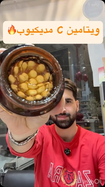 کرم ویتامین سی مدیکیوب