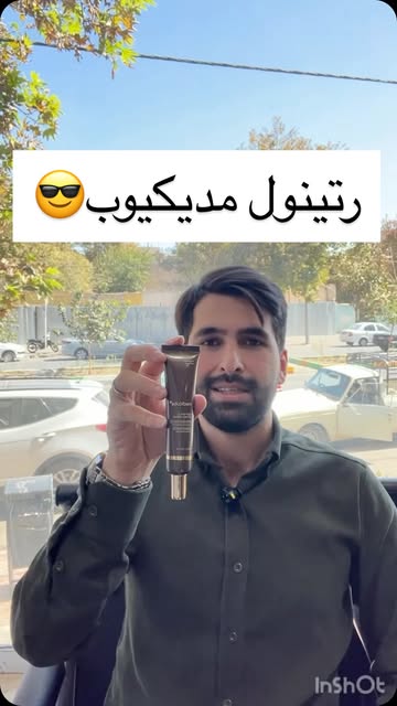 رتینول مدیکیوب